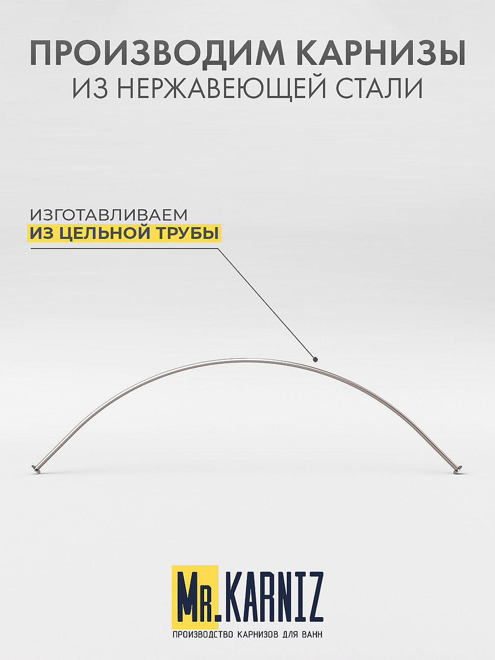 Карниз для ванной Угловой Радиусный Дуга 120х120 Усиленный 20 мм фото 3