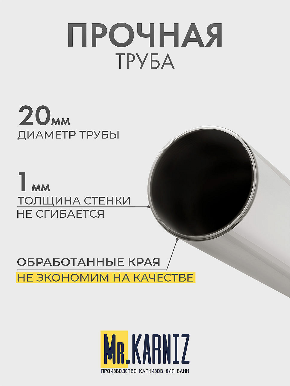 Карниз для ванной Угловой Радиусный Дуга 120х120 Усиленный 20 мм фото 6