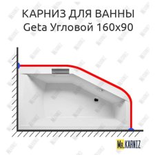 Карниз для ванны Riho Geta Угловой 160х90 Усиленный 20 мм MrKARNIZ