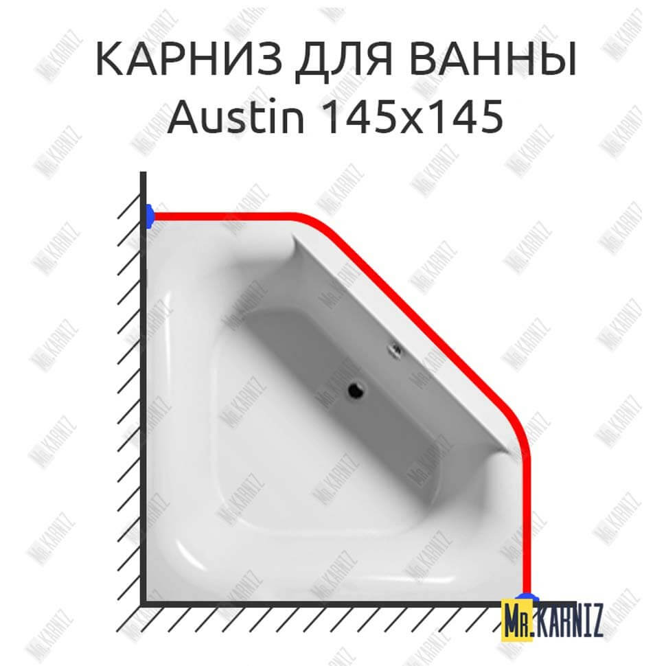 Карниз для ванны Riho Austin 145х145 (Усиленный 25 мм) MrKARNIZ