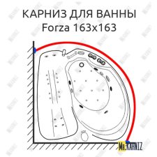 Карниз для ванны Doctor Jet Forza 163х163 Усиленный 20 мм MrKARNIZ