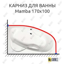 Карниз для ванны Alpen Mamba 170х100 Усиленный 25 мм MrKARNIZ