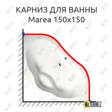 Карниз для ванны Alpen Marea 150х150 Усиленный 25 мм MrKARNIZ