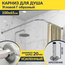 Карниз для душа Угловой Г образный 100х65 Усиленный 20 мм