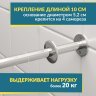 Карниз для ванной Угловой Асимметричный Дуга 140х90 (Усиленный 20 мм) фото 3