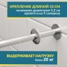 Карниз для ванной Угловой Г образный 155х85 (Усиленный 20 мм) фото 3