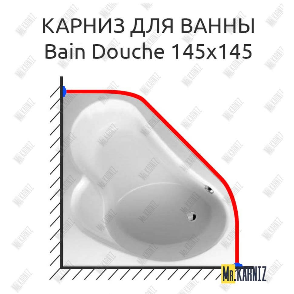 Карниз для ванны Jacob Delafon Bain-Douche 145х145 (Усиленный 25 мм) MrKARNIZ