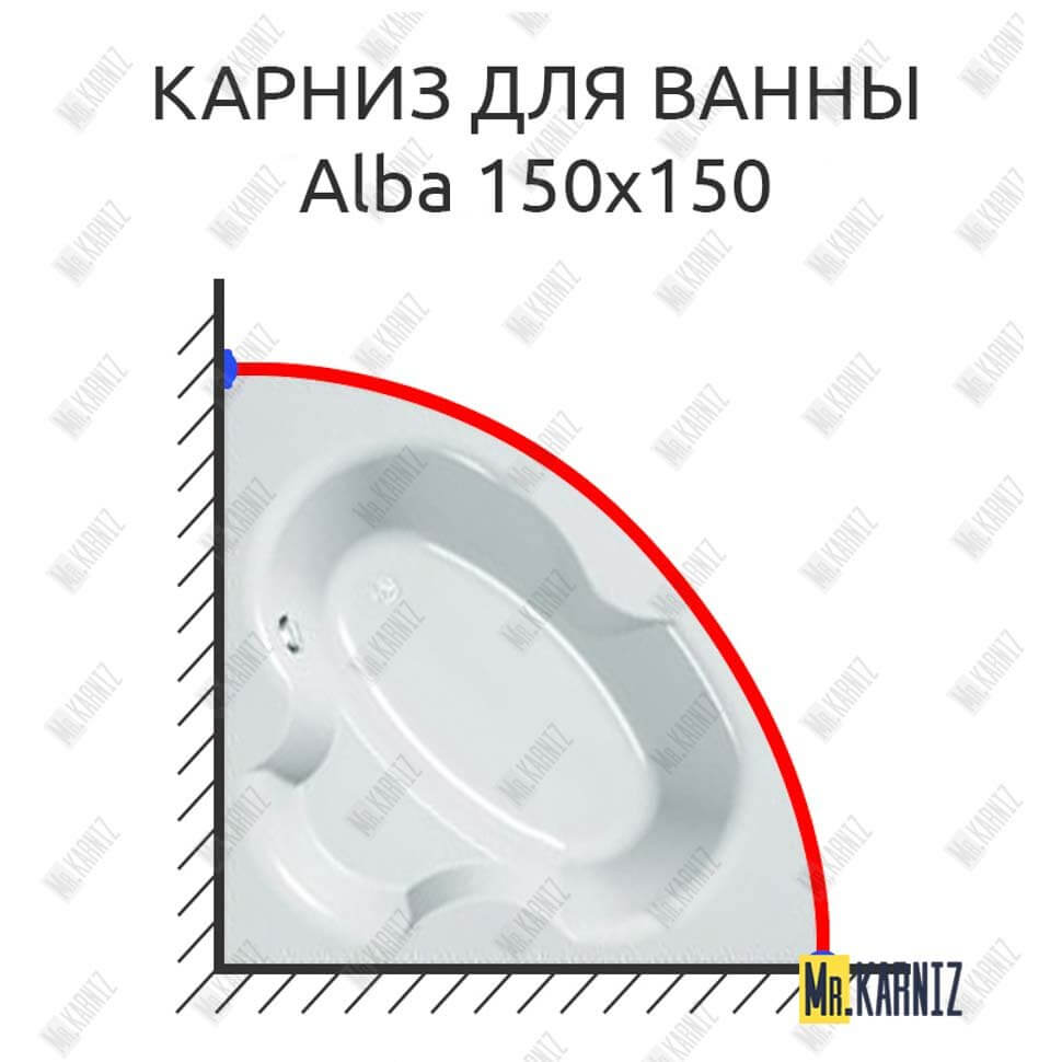 Карниз для ванны Kolpa-San Alba 150х150 (Усиленный 25 мм) MrKARNIZ