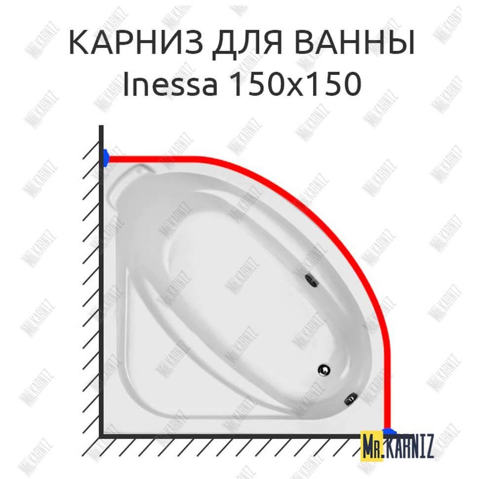 Карниз для ванны Akrilan INESSA 150х150 Усиленный 20 мм MrKARNIZ Карниз для ванны Akrilan INESSA 150х150 Усиленный 20 мм MrKARNIZ