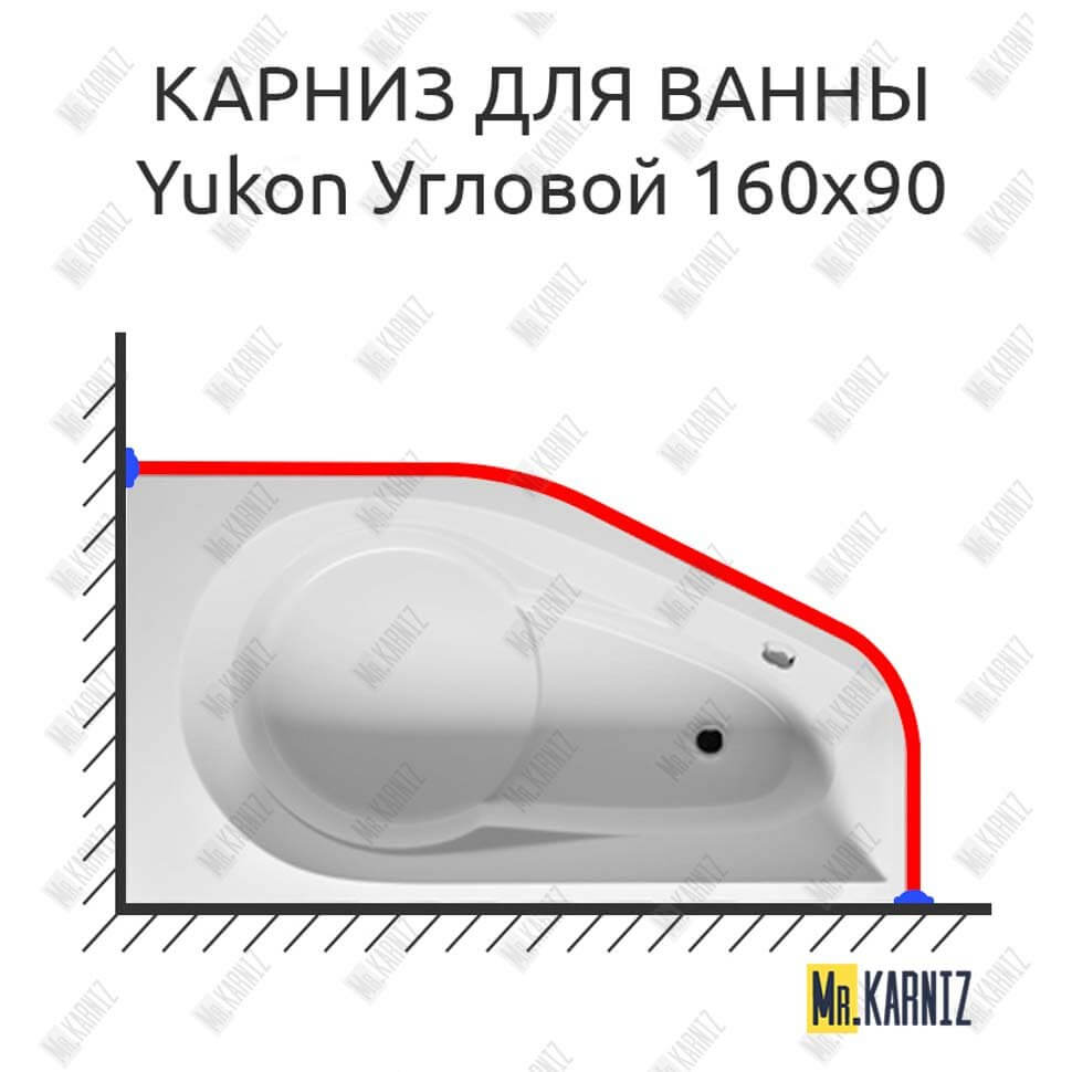 Карниз для ванны Riho Yukon Угловой 160х90 (Усиленный 25 мм) MrKARNIZ