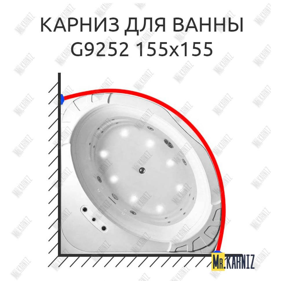 Карниз для ванны Gemy G9252 (Усиленный 25 мм) MrKARNIZ