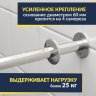 Карниз для ванны Alex Baitler Orta Угловой 150х90 Усиленный 25 мм MrKARNIZ фото 3