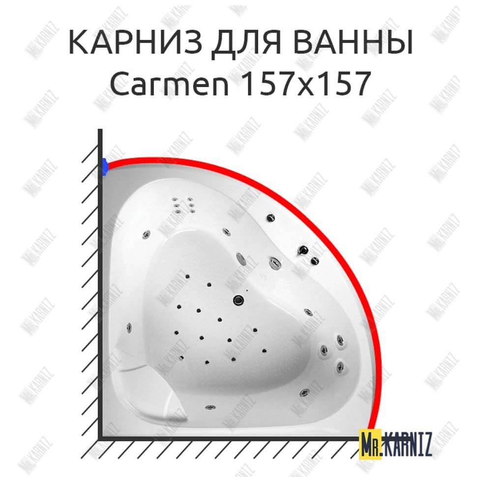 Карниз для ванны Balteco Carmen 157х157 (Усиленный 25 мм) MrKARNIZ
