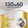 Карниз для ванной Угловой Г образный 130х60 Усиленный 20 мм фото 1