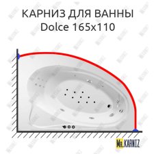 Карниз для ванны Polla Dolce 165х110 Усиленный 25 мм MrKARNIZ