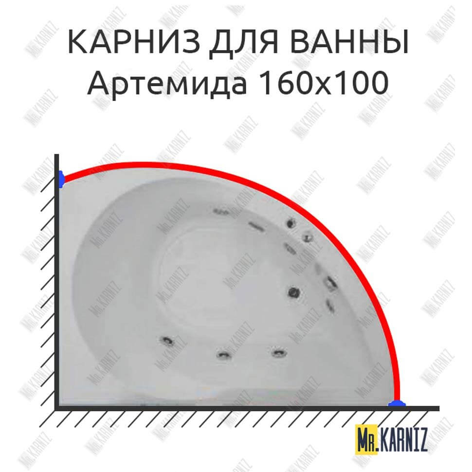 Карниз для ванны Aquatek Артемида 160х100 (Усиленный 25 мм) MrKARNIZ
