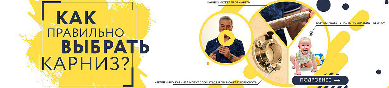 Карнизы для ванн AQUAVITA